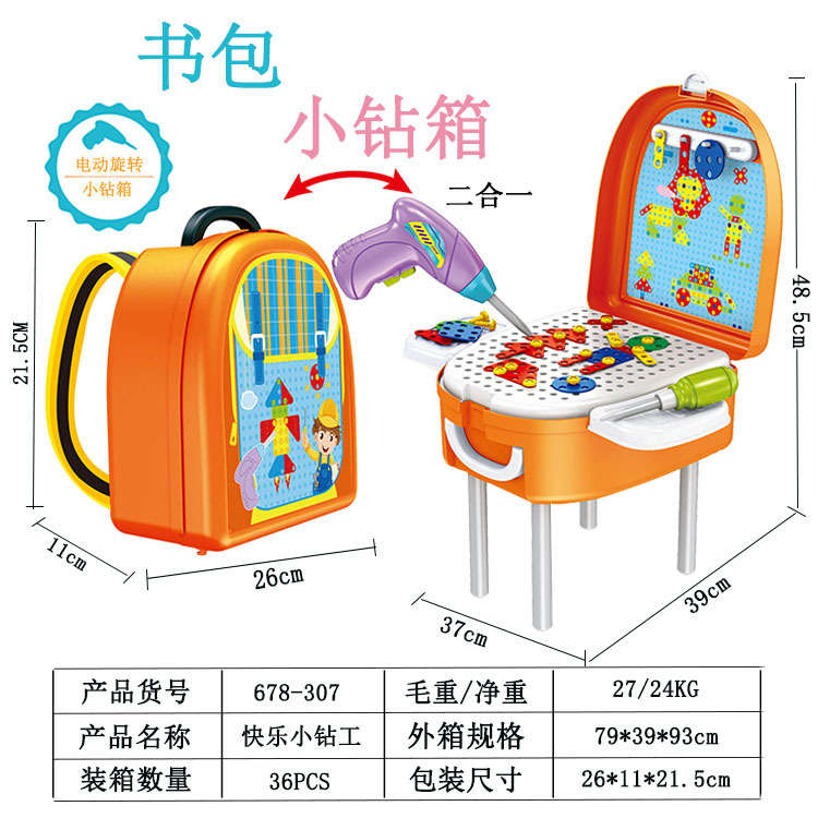 678-307钻工书包.jpg
