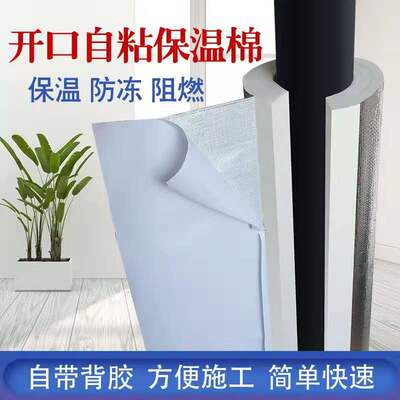 水管保温棉管道保温套PPR钢管供热管隔热保温管套防滴冷凝水
