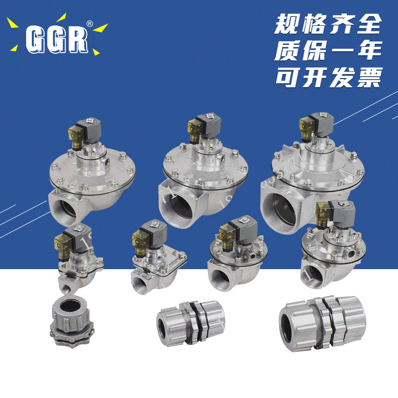 电磁脉冲阀DMF-Z-40S/50S/62S/76S脉冲电磁阀1.5寸/2寸/2.5寸/3寸