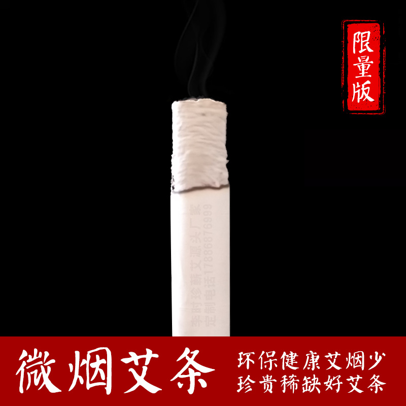 手工微烟黄金蕲艾条 艾烟小 李时珍陈年艾条 美容院艾灸条批发厂-阿里巴巴