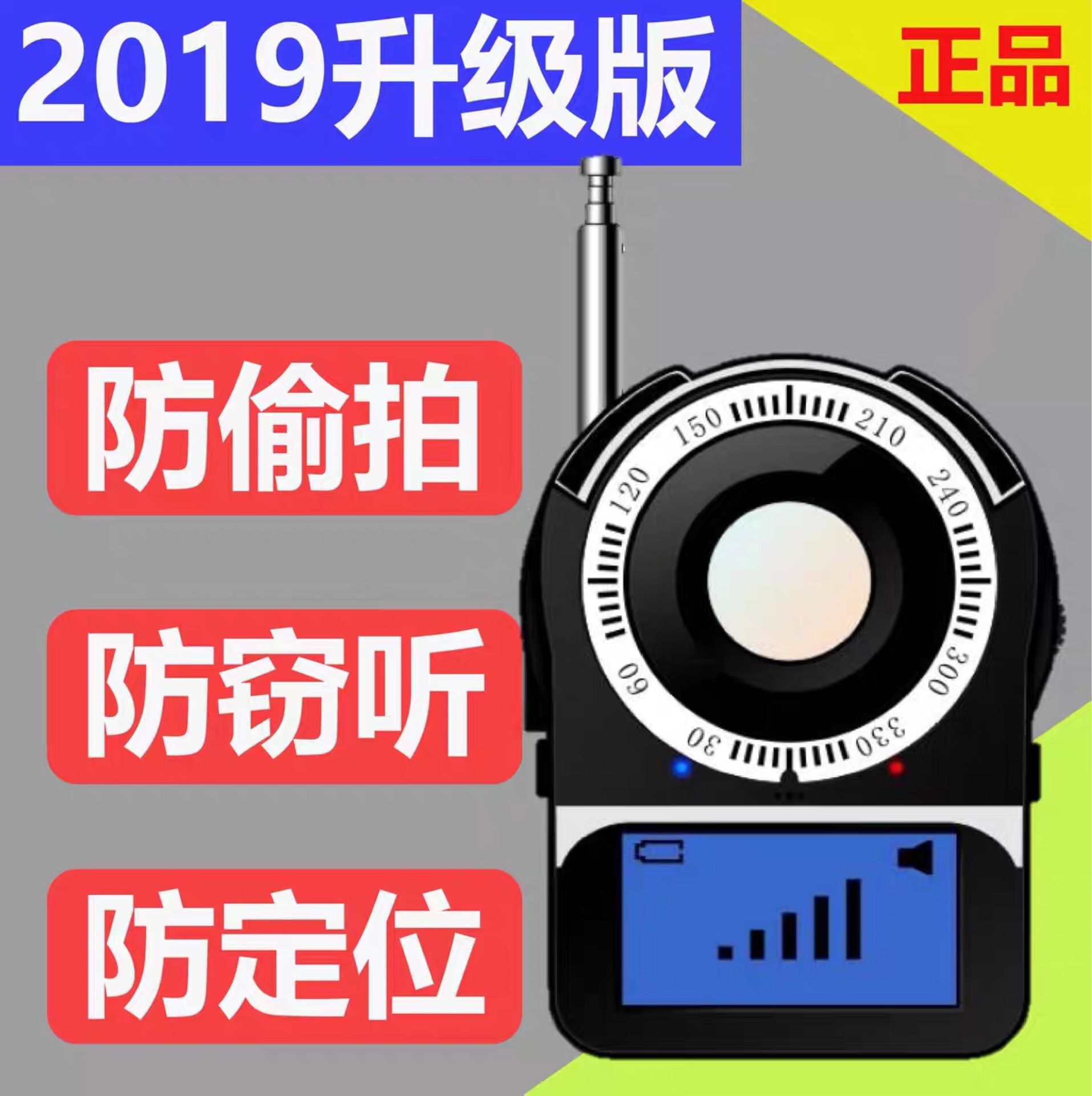 CC309 无线GPS信号探测器 红外扫描器 无线信号探测器