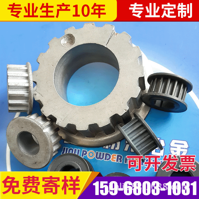 【专业生产供应】粉末冶金皮带轮，粉末冶金同步带轮