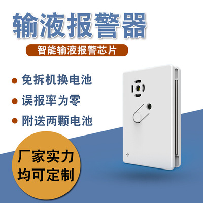 Infusion Alarm Bit Vein automatic Infusion monitoring