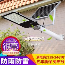 太阳能灯户外庭院灯新农村高杆路灯超亮道路照明防水智能路灯头