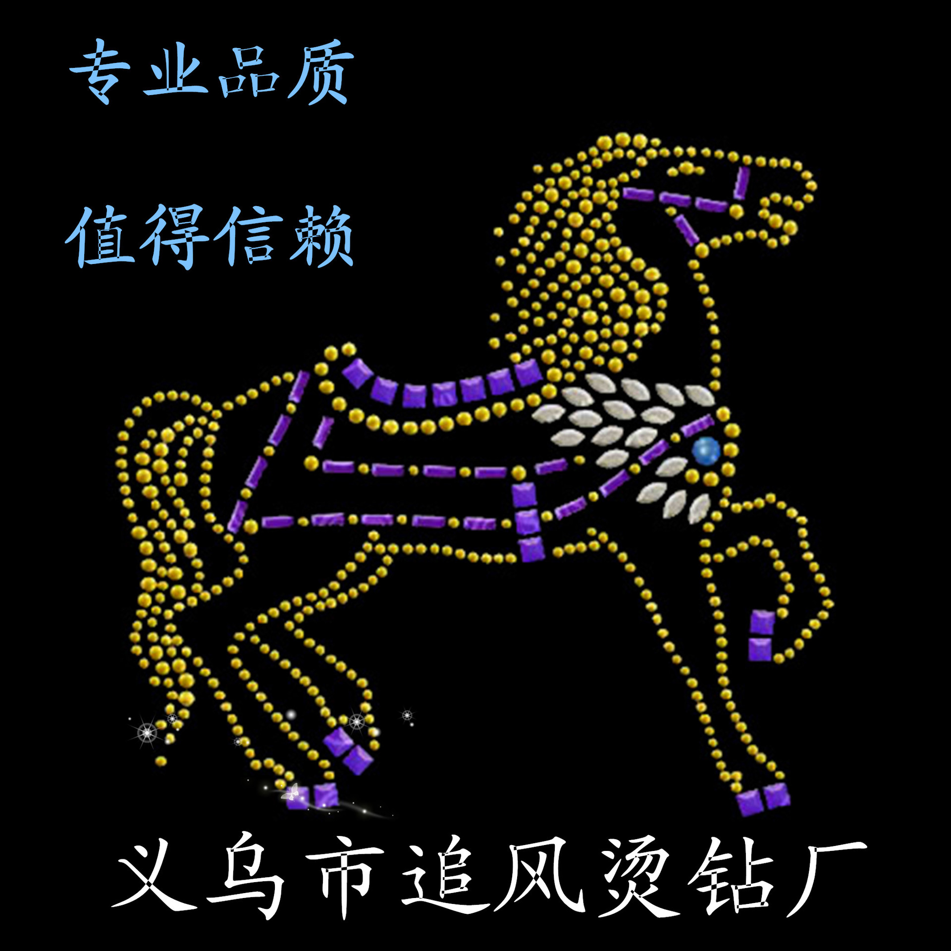 厂家制作 女装烫钻图案 时尚漂亮过水洗烫钻 花草烫钻烫图牢度好