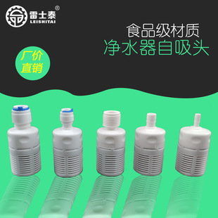 Reishitai self-priming head filter head 2 points 3 points 4 points quick connector anti-blocking filter self-priming pump accessories