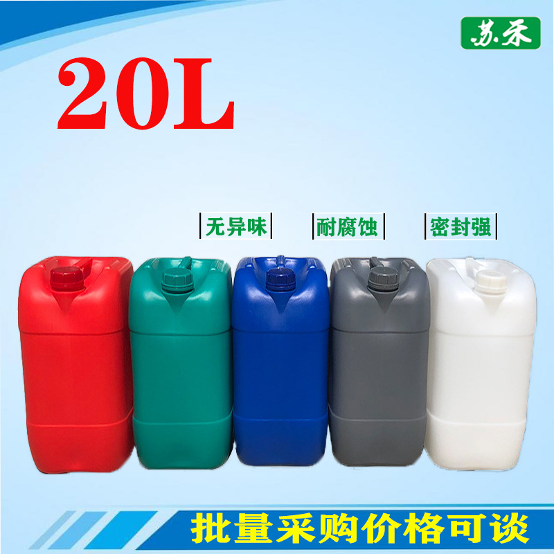 厂家批发15/20/22/25L升公斤塑料桶方桶消毒液消毒水桶堆码化工桶
