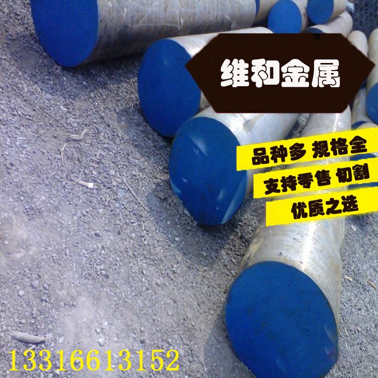 供应H12热作模具钢 H12耐冲击模具钢板 耐磨圆钢 规格齐全