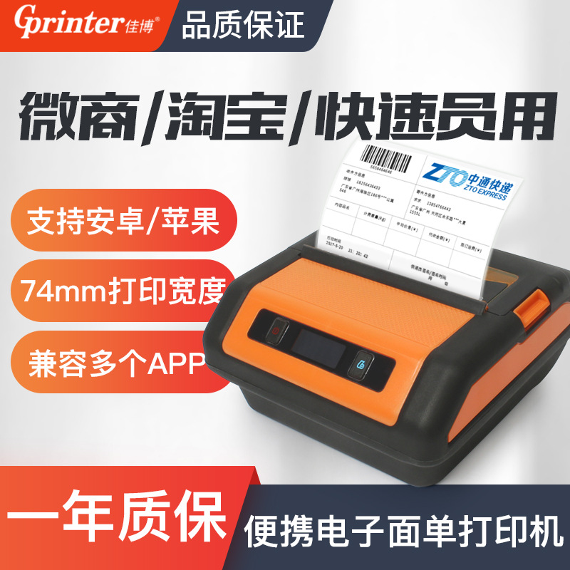 Chinese seal A300 Bluetooth portable Electronics Plane Single printer Tact Zhongtong STO BES Rhyme delivery