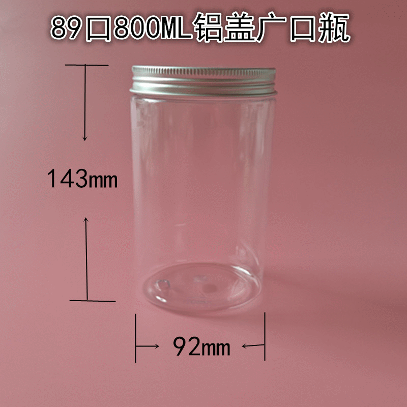 现货 800ML塑料瓶配铝盖 蜂蜜瓶花茶饼干储物密封罐  辣椒酱罐
