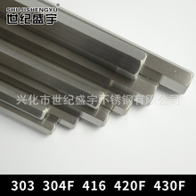 供应 430F易切削不锈钢六角棒 Y10Cr17不锈铁六角钢供应