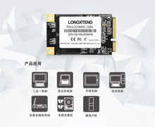 龙存msata接口固态硬盘128/ 256G SSD