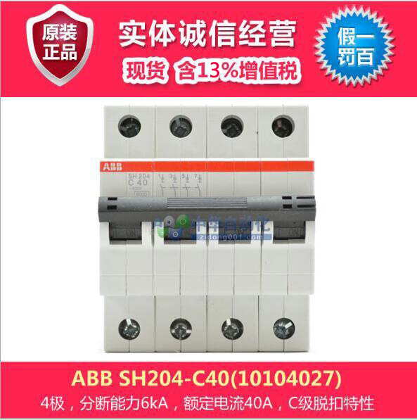ABB SH204-C40(10104027)微型断路器