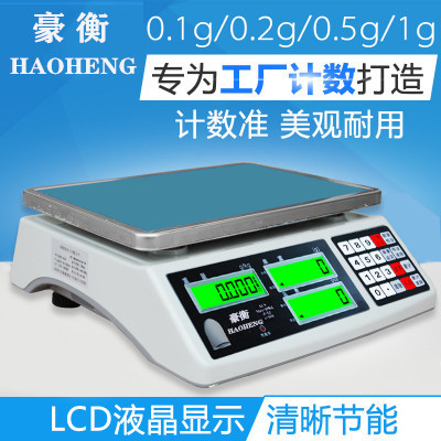 豪衡计数 计价 家用 商用工业电子秤桌台秤充电秤