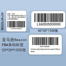 樂析三防熱敏標簽紙京東亞馬遜入倉產品FBA商品條碼標簽打印貼紙