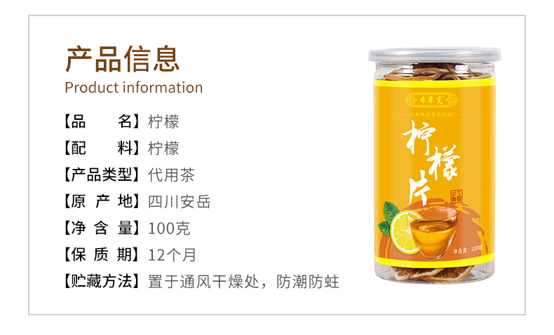 Dried Lemon Slices (Citrus limon) — Unsweetened Sichuan Lemon Tea, 100g Jar overview