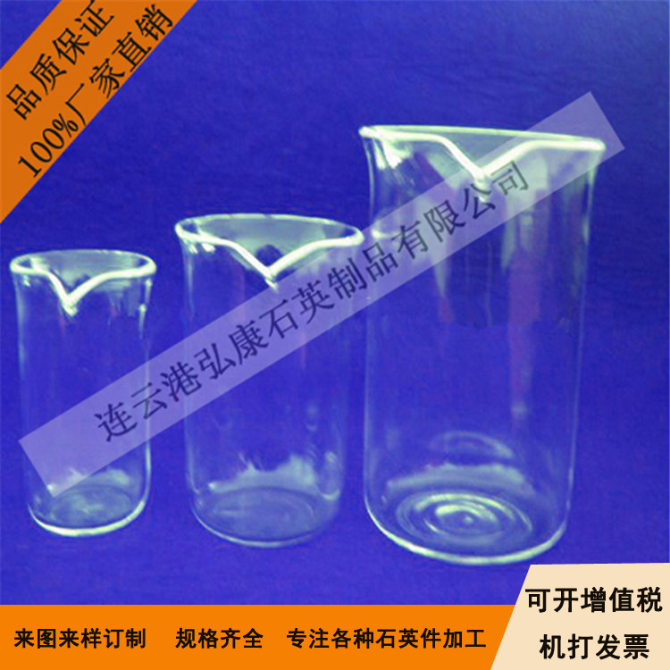 烧杯 石英烧杯 耐高温 耐腐蚀5000-10000ML一体石英烧杯