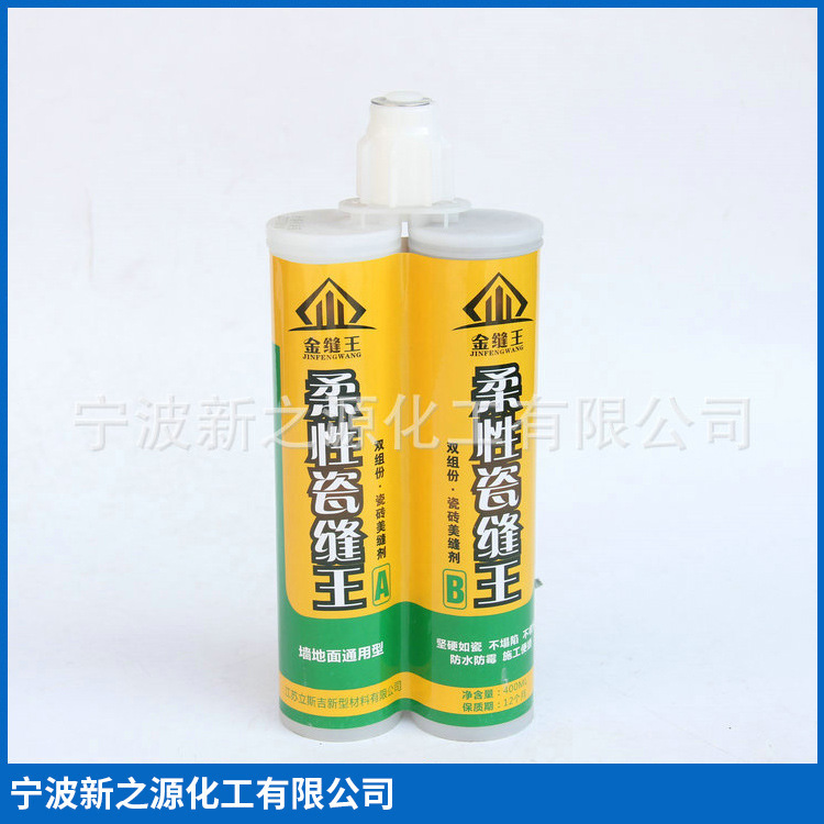 柔性瓷缝王批发 墙地面通用型美缝胶 常温固化美缝胶 批发
