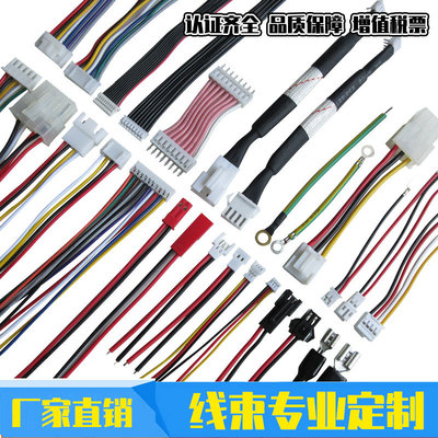 线束加工定制 2468排线 PH2.0 VH3.96 XH2.54   SM 插簧等端子线|ms
