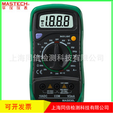 MASTECH华仪MAS830L数字万用表 便宜的手持式万用表 家用多用表