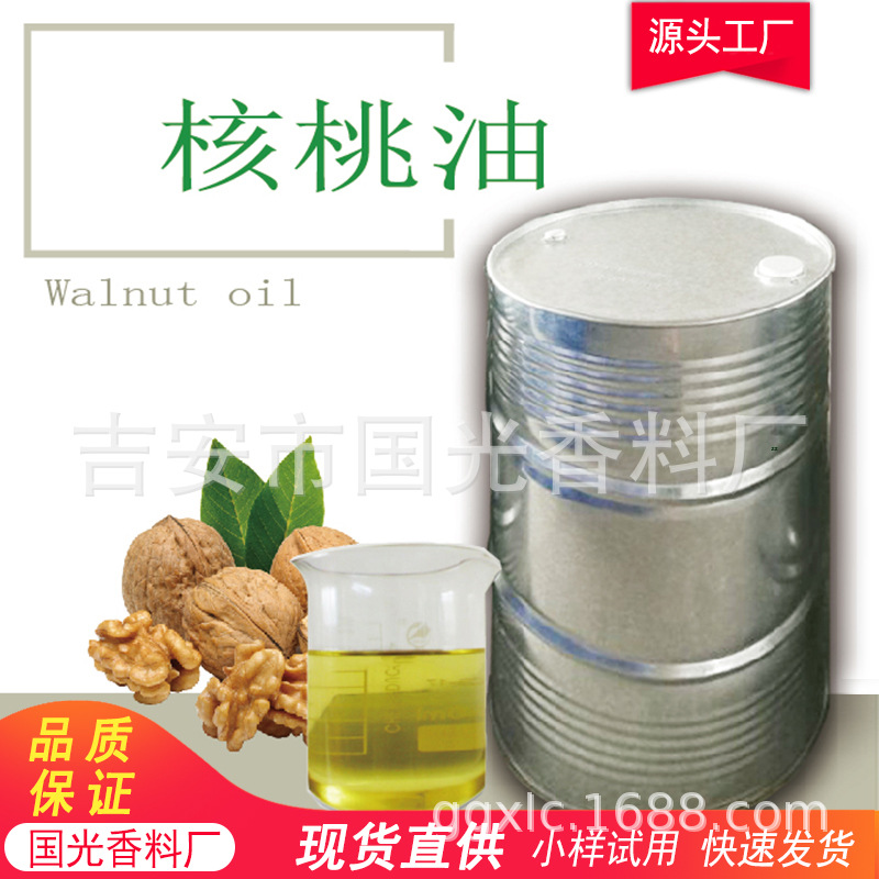 山核桃油 基础油基底油 手工皂原料 核桃油  工厂大量现货