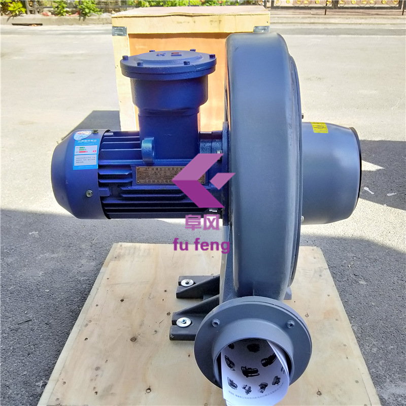 2.2kw中压防爆鼓风机 3HP EXDIIBT4防爆离心风机加油站化工设备