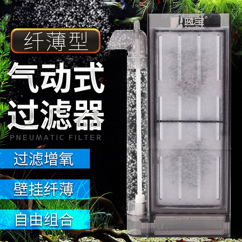 Sapphire fish tank filter pneumatic water fairy small aerator aquarium toilet oxygen filter equipment