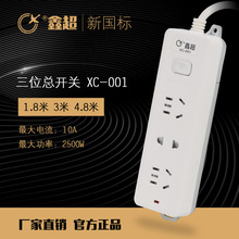�γ�XC-001��X�����Դ�Ų�2500W 1.8�׽Ӿ��������������ȫ�T