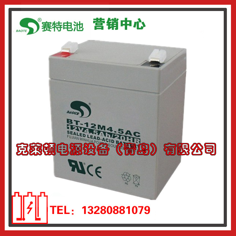 赛特蓄电池BT-12M4.5AC/12V4.5AH警报系统蓄电池-现货营销