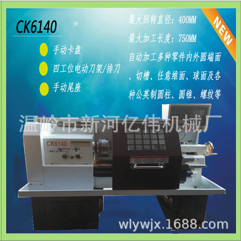 6132.6140数控机床厂家 立式数控机床自动数控车床 精密数控机床