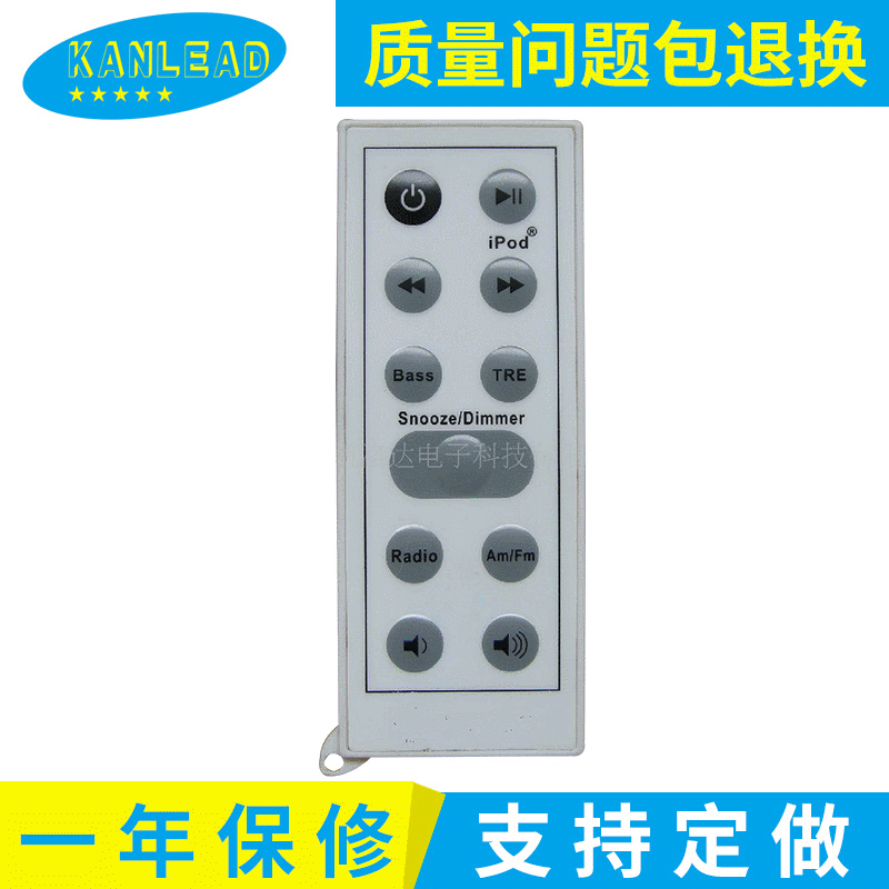 超薄遥控器红外遥控器Mini音箱遥控器深圳遥控器生产厂家