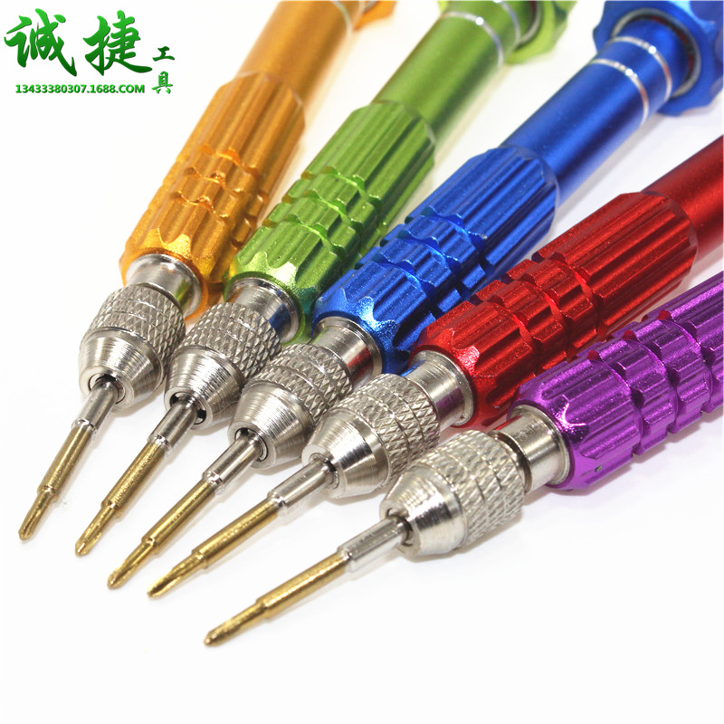 五合一铝合金螺丝刀 5合1螺丝批螺丝刀 手机拆机维修工具组合套装