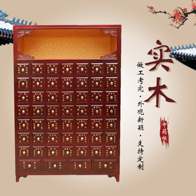 药店实木抽屉雕花草药柜 药房木质储药柜 中医中药橱柜 中药柜|ms