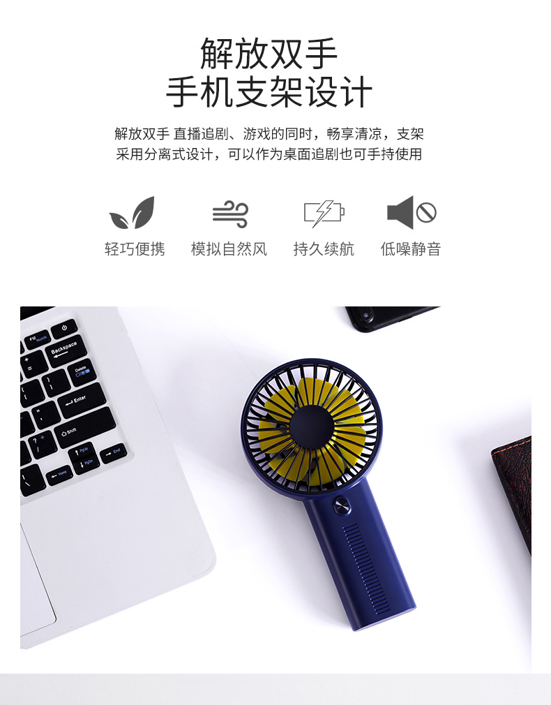 手机支架风扇-详情2_03.jpg