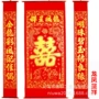 婚礼烫金中堂龙凤呈祥中堂画