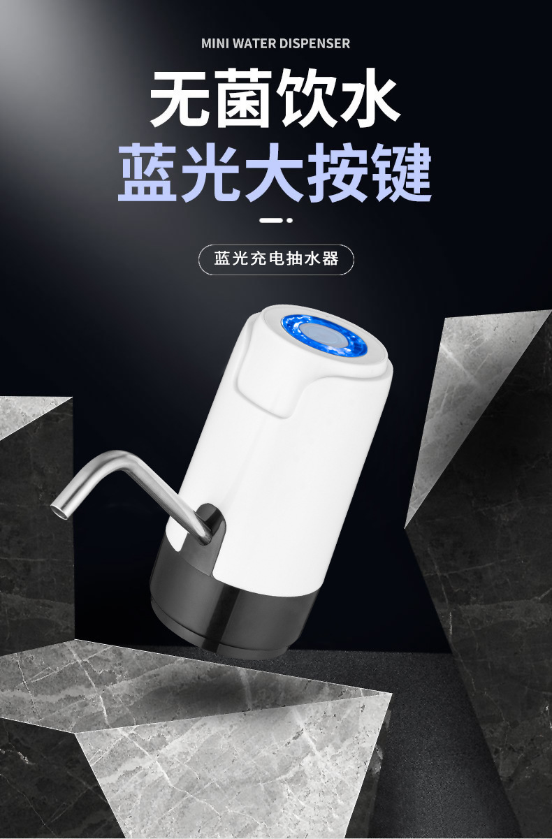 蓝光电动抽水器_01