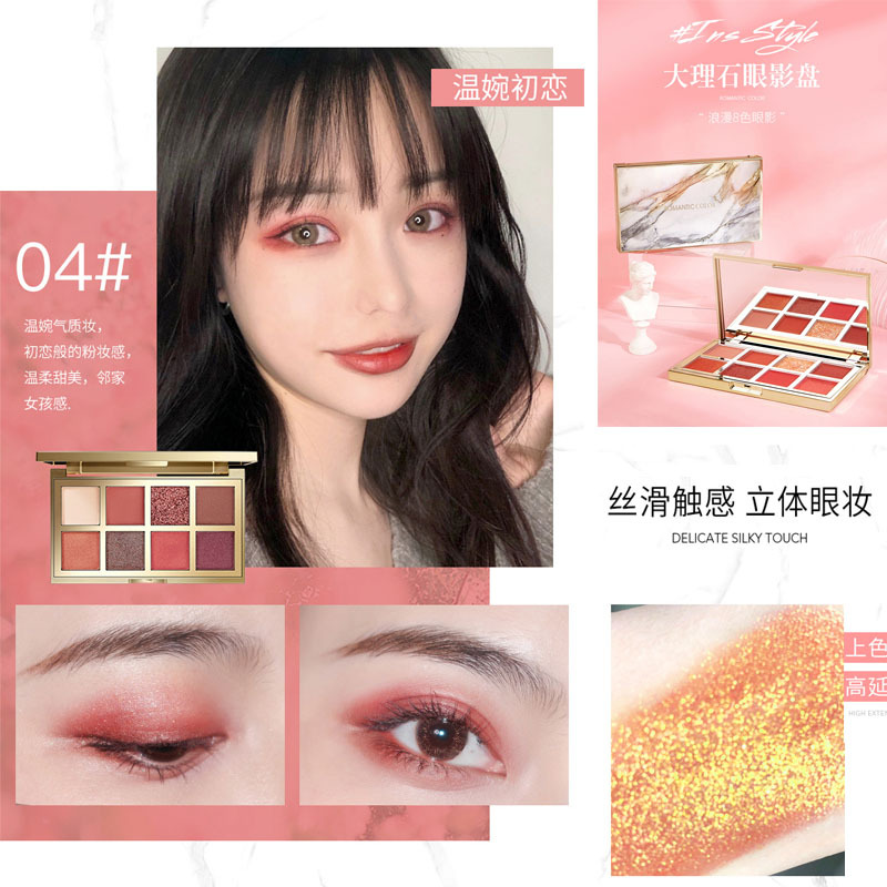 ins超火大理石流光溢彩Romanticcolor8色眼影盘亚马逊速卖通