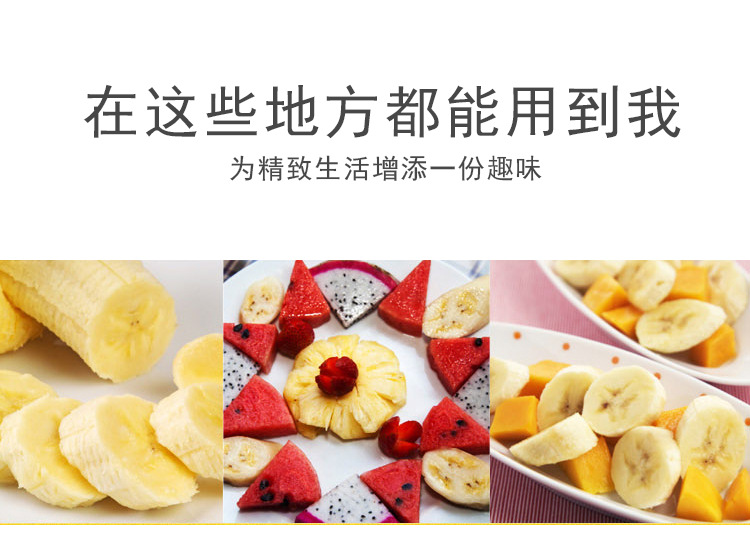 香蕉切片-恢复的_02.jpg