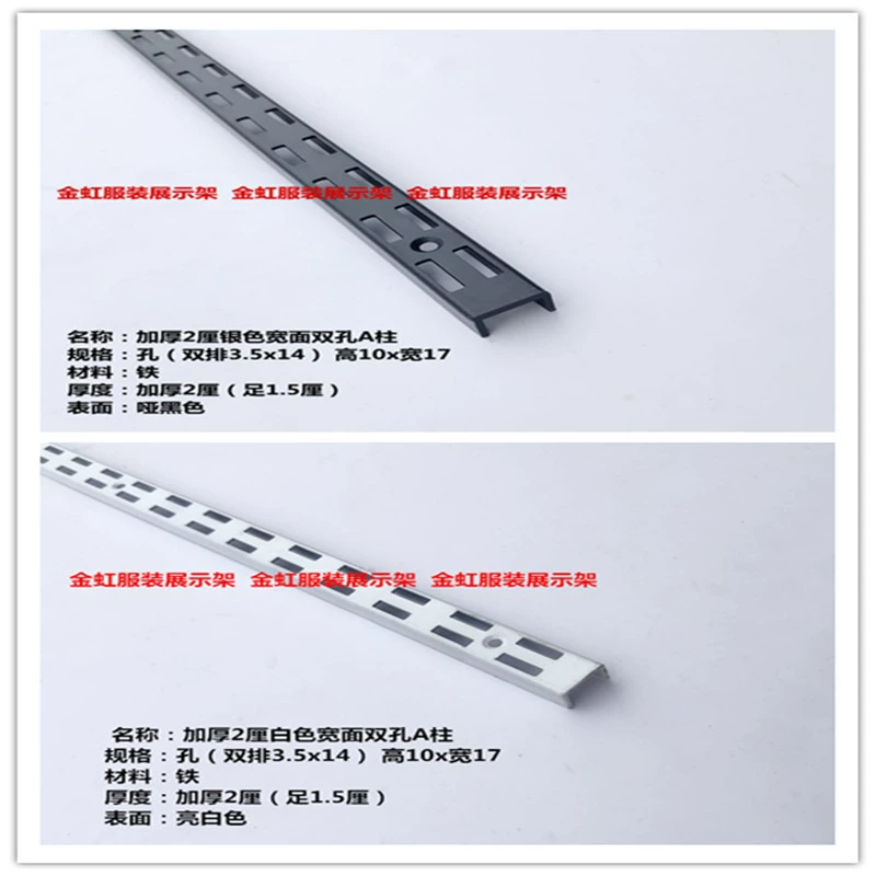 [AA柱支柱双排a柱加厚A条货架竖条墙轨玻璃托钢a条单孔柱]