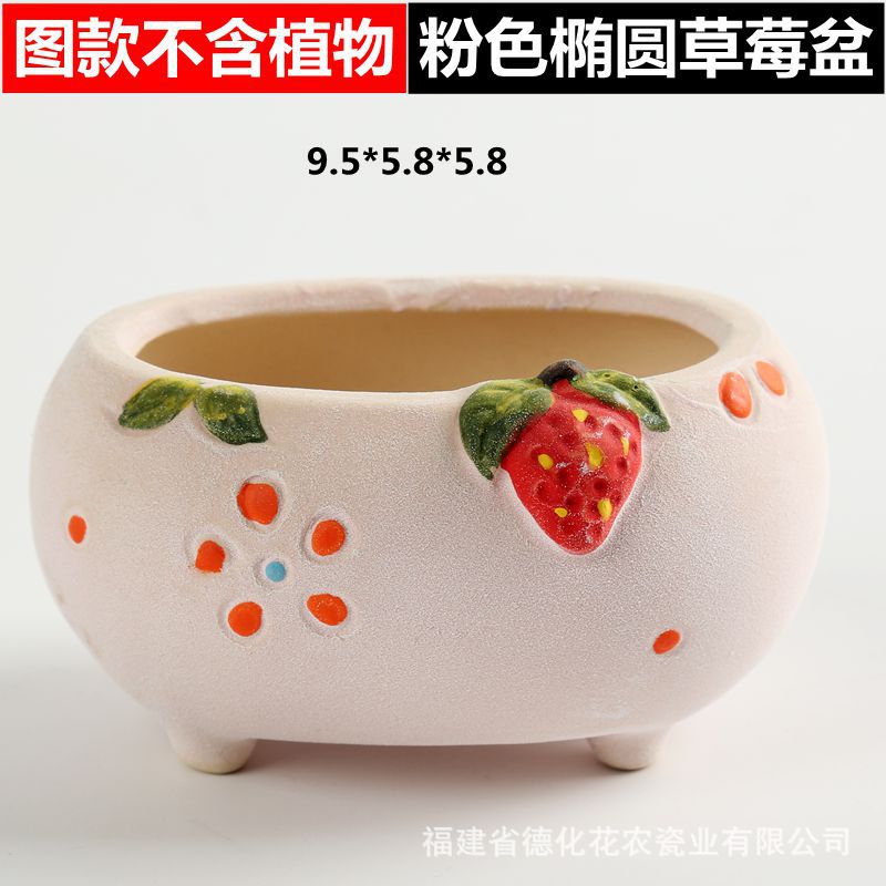 粉色草莓-3