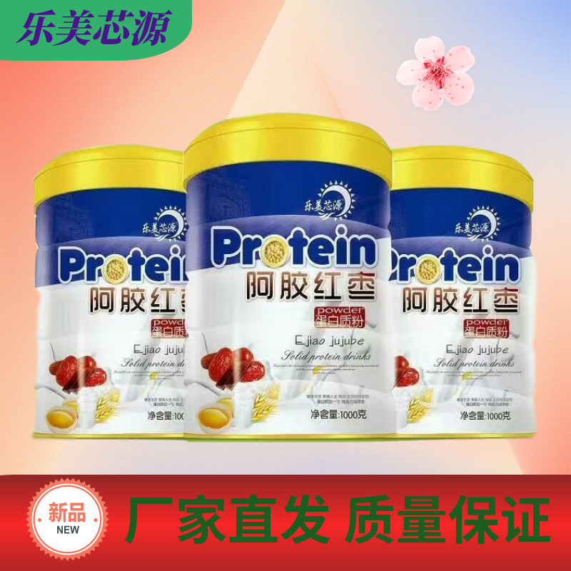 乐美芯源 阿胶红枣 女性调血颜 营养食品 1000g 新品 热销 蛋白粉