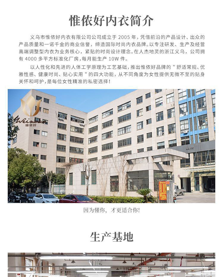 公司详情介绍_01