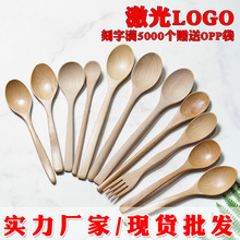 工厂直销木勺 榉木无漆勺子叉子 长柄木勺沙拉果酱料理勺成人汤勺