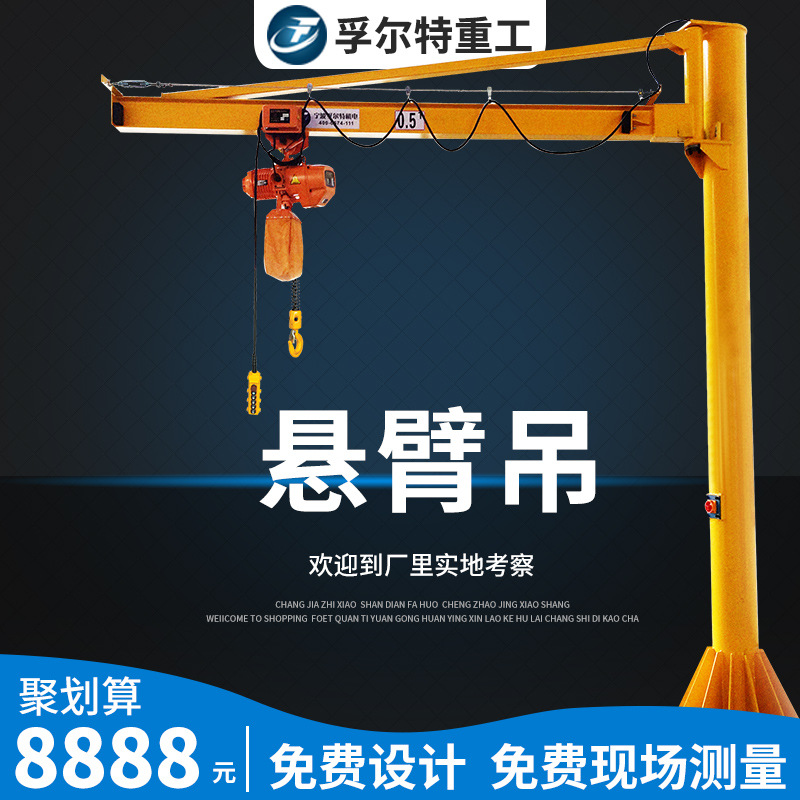 0.5T 외팔보 길이 5m