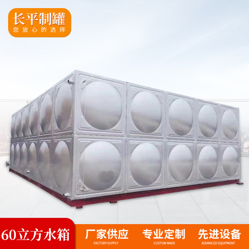 专业生产方形不锈钢储水箱60立方楼顶天台水箱304不锈钢消防水塔