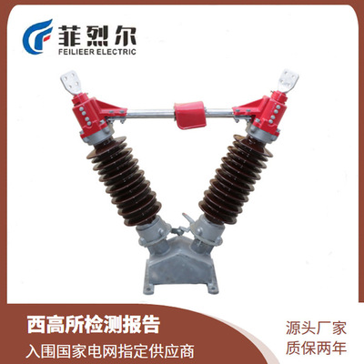 GW5 Disconnectors/Isolating Switch Single earth GW5-35/630A outdoors Column Double earthing
