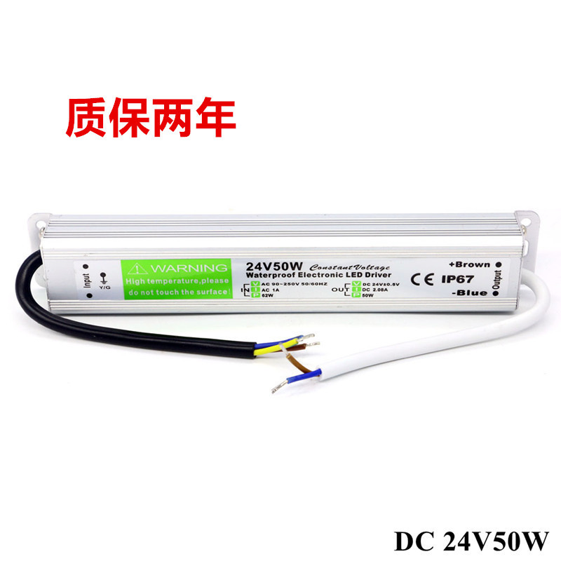 24v50W防水电源 LED灯条灯带恒压50w防水开关电源IP67