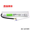 24v50W防水电源 LED灯条灯带恒压50w防水开关电源IP67|ms