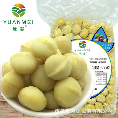 原美澳洲夏威夷果仁500g整粒无壳原味生熟淡盐焗烘焙孕妇坚果零