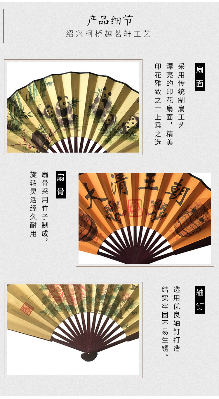 扇子详情_02